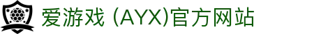 ayx-爱游戏 (中国)官方网站_ayx.com